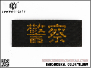 Emersongear